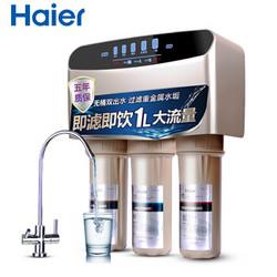Haier 海尔 海尔（Haier）家用净水器HRO400-5(A)即滤1升大流量无桶双出水直饮机1:1微废水智能反渗透纯水机