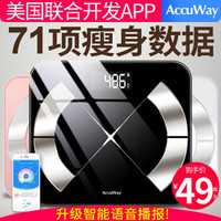 ACCUWAY 爱康唯 体重秤家用精准耐用 电池款