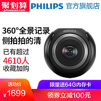 PHILIPS 飞利浦 ADR920 行车记录仪