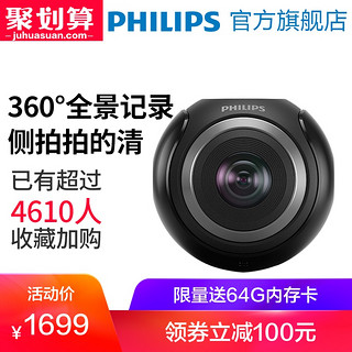 PHILIPS 飞利浦 ADR920 行车记录仪