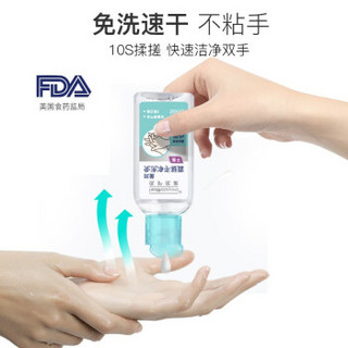 优护优家 抗菌免洗净手凝露 50ml*3