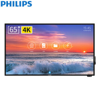 PHILIPS 飞利浦 BDL6530QT 65英寸 触摸一体机