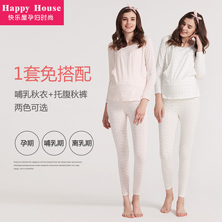 Happy House 快乐屋 哺乳秋衣+托腹秋裤套装