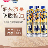 Mane‘n Tail 箭牌 无硅洗发水 335ml