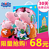 Peppa Pig 小猪佩奇 乔治的小恐龙 毛绒公仔 19cm 