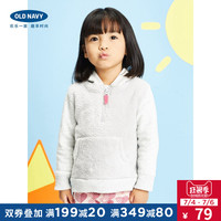 Old Navy 775961Z 女童珊瑚绒运动连帽卫衣