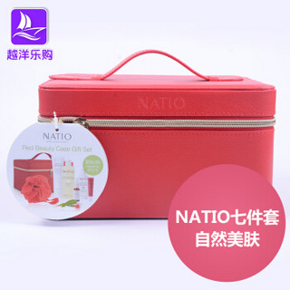  NATIO 娜迪奥 护肤7件套装 