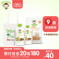 LittleFreddie 小皮 五谷杂粮组合装 4件装