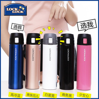 LOCK&LOCK 乐扣乐扣 LHC3222 便携保温杯 390ml*2