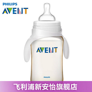 AVENT 新安怡  PES奶瓶 330ml