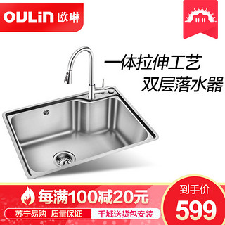 OULIN 欧琳 OLYG101 不锈钢单槽龙头套餐