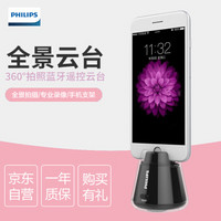 PHILIPS 飞利浦 DLK35102 手机旋转拍摄云台