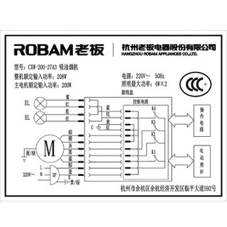 ROBAM 老板 CXW-200-27A3 +JZT-9B17 烟灶套装