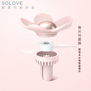 solove 素乐 出风口汽车香水摆件