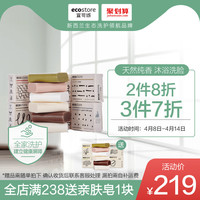 eco store 纯天然香皂套装 80g*6块