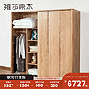 维莎 日式全实木大衣柜 1.6m