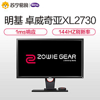 BenQ 明基 ZOWIE GEAR XL2730 27英寸 144Hz 电竞显示器