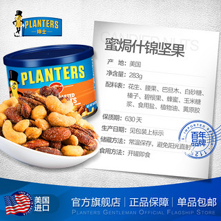 Planters 绅士 混合坚果 292g