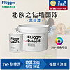 Flügger 福乐阁 Dekso5 北欧之钻墙面漆（黑板漆）