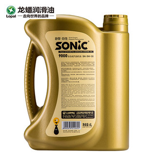 LOPAL 龙蟠 SONIC9000 0W-30 全合成机油 4L