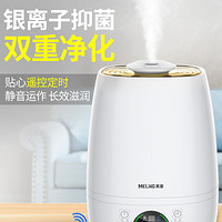 Meiling 美菱 MH-158 加湿器