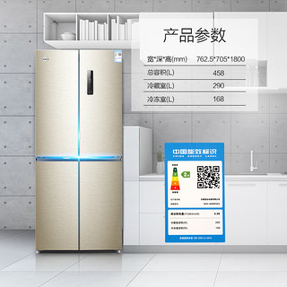 Kinghome 晶弘 BCD-458WPQC2 十字对开门风冷电冰箱