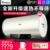 Whirlpool 惠而浦 ESH-60FC30 60升 电热水器