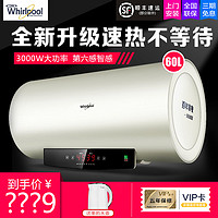 Whirlpool 惠而浦 ESH-60FC30 60升 电热水器