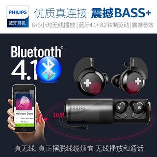 PHILIPS 飞利浦 SHB4385 分体式蓝牙耳机