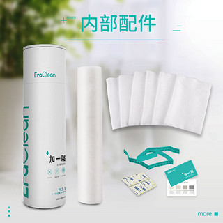 EraClean 加一层 空气防尘网静电滤棉 3米+送6片