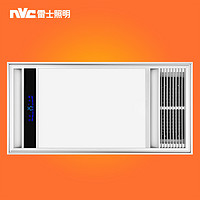 nvc-lighting 雷士照明 清水芙蓉 集成吊顶多功能浴霸 