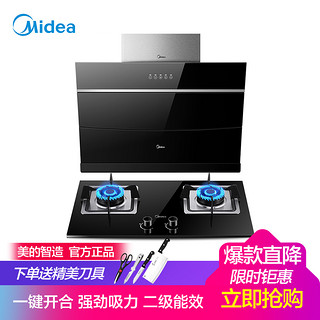 Midea 美的 DJ320+JZT-Q360B 烟灶套装