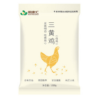 明康汇 三黄鸡母鸡 1000g