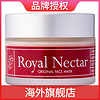 Royal Nectar 皇家蜂毒面膜 50ml