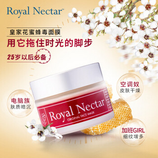 Royal Nectar 皇家蜂毒面膜 50ml