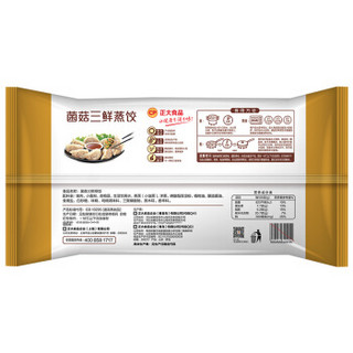 CP 正大食品 菌菇三鲜蒸饺 400g （20个）