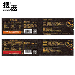 搜菇 杏鲍菇酱 130g