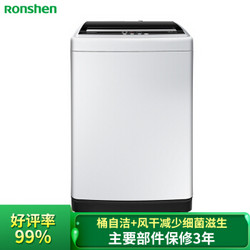 Ronshen 容声 XQB70-L1328 7公斤 全自动波轮洗衣机