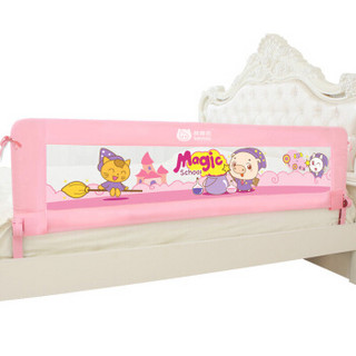 BabyBBZ 棒棒猪 BBZ-812 儿童床护栏 粉色魔法学院 1.8m升级款