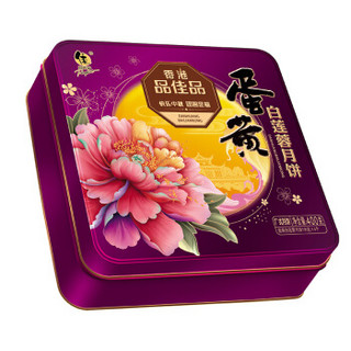 品佳品 蛋黄白莲蓉月饼礼盒 500g