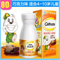 Caltrate 钙尔奇 儿童钙片 小添佳80片4-10岁维生素d3 巧克力味