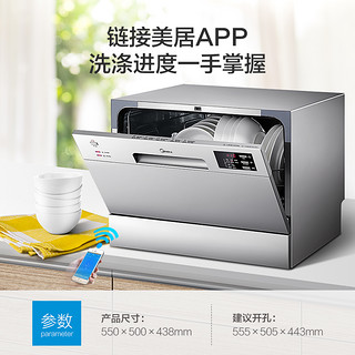 Midea 美的 WQP6-W3604T-CN  嵌入式洗碗机