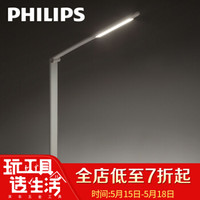 PHILIPS 飞利浦 晶利 LED台灯 4.8W 深灰色