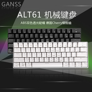 GANSS 高斯 ALT61 60%布局迷你机械键盘 cherry轴