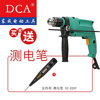 DCA-Z1J-FF02-13 冲击电钻 500W多功能电钻-(1302120030)/1台