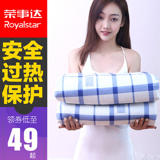 Royalstar 荣事达 R2702 安全型电热毯 150*70cm