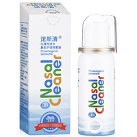 Nasal Cleaner 诺斯清 生理盐水鼻腔护理喷雾
