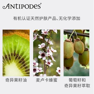 Antipodes 亮白洁肤凝胶 200ml 