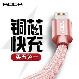 ROCK 洛克 iPhone 数据线