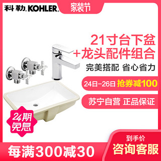 KOHLER 科勒 K-2215T-M 拉蒂纳防污陶瓷面盆